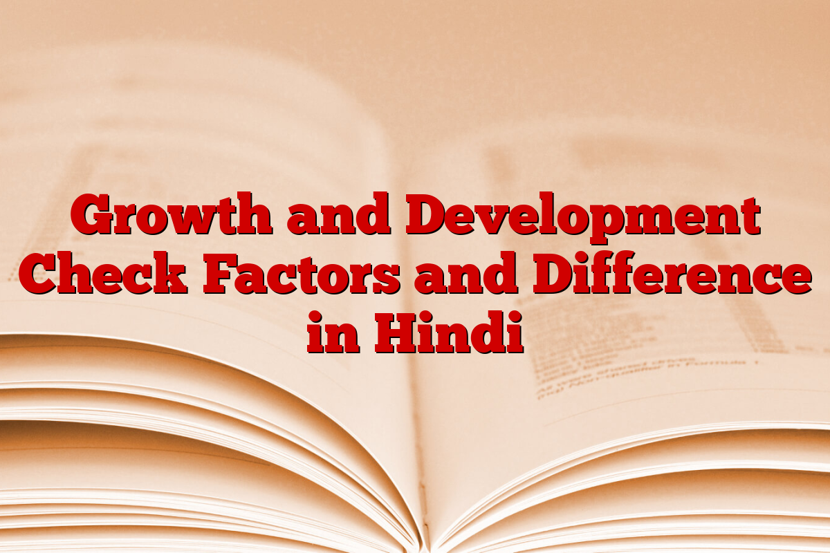 Growth and Development Check Factors and Difference in Hindi