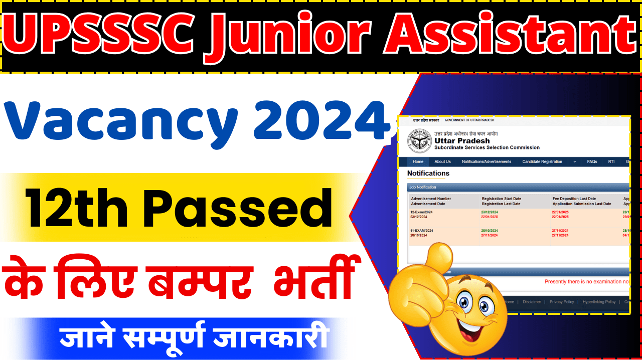UPSSSC Junior Assistant Vacancy 2024:UPSSSC कनिष्ठ सहायक भर्ती,सरकारी नौकरी पाने का सुनहरा अवसर