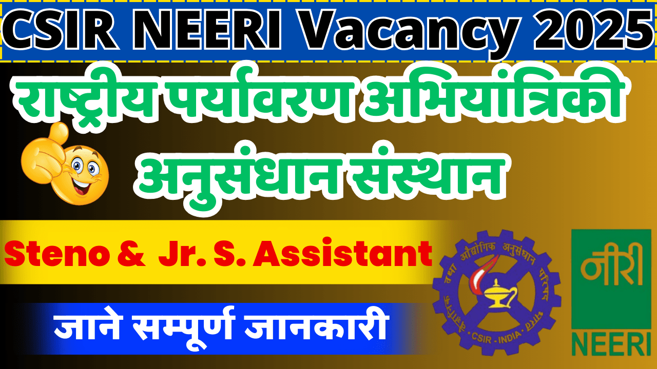Notification Out for JSA & Steno ,नई नौकरियों का शानदार अवसर