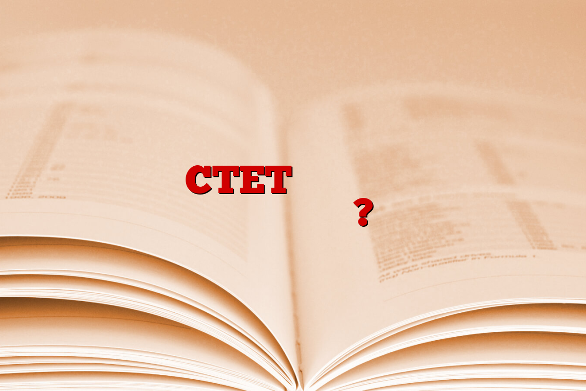 क्या इस वर्ष CTET की परीक्षा में नेगेटिव मार्किंग होगी?